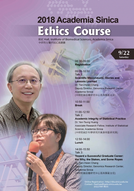 2018 Academia Sinica Ethics Course